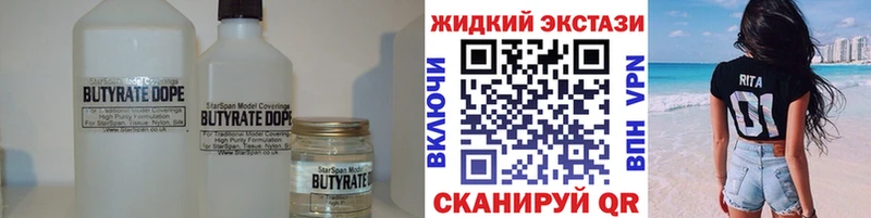 Купить  Новосокольники  Бутират Butirat 