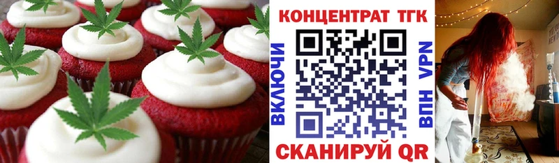 Купить  Новосокольники  Еда ТГК конопля 