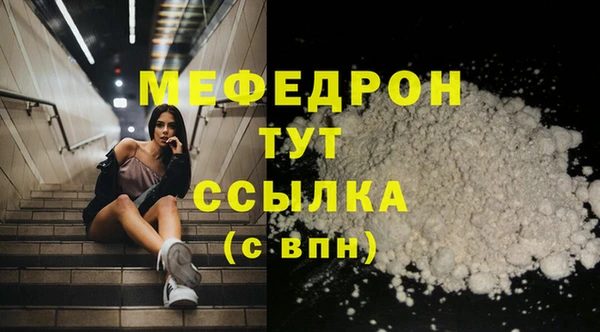 мефедрон Балахна